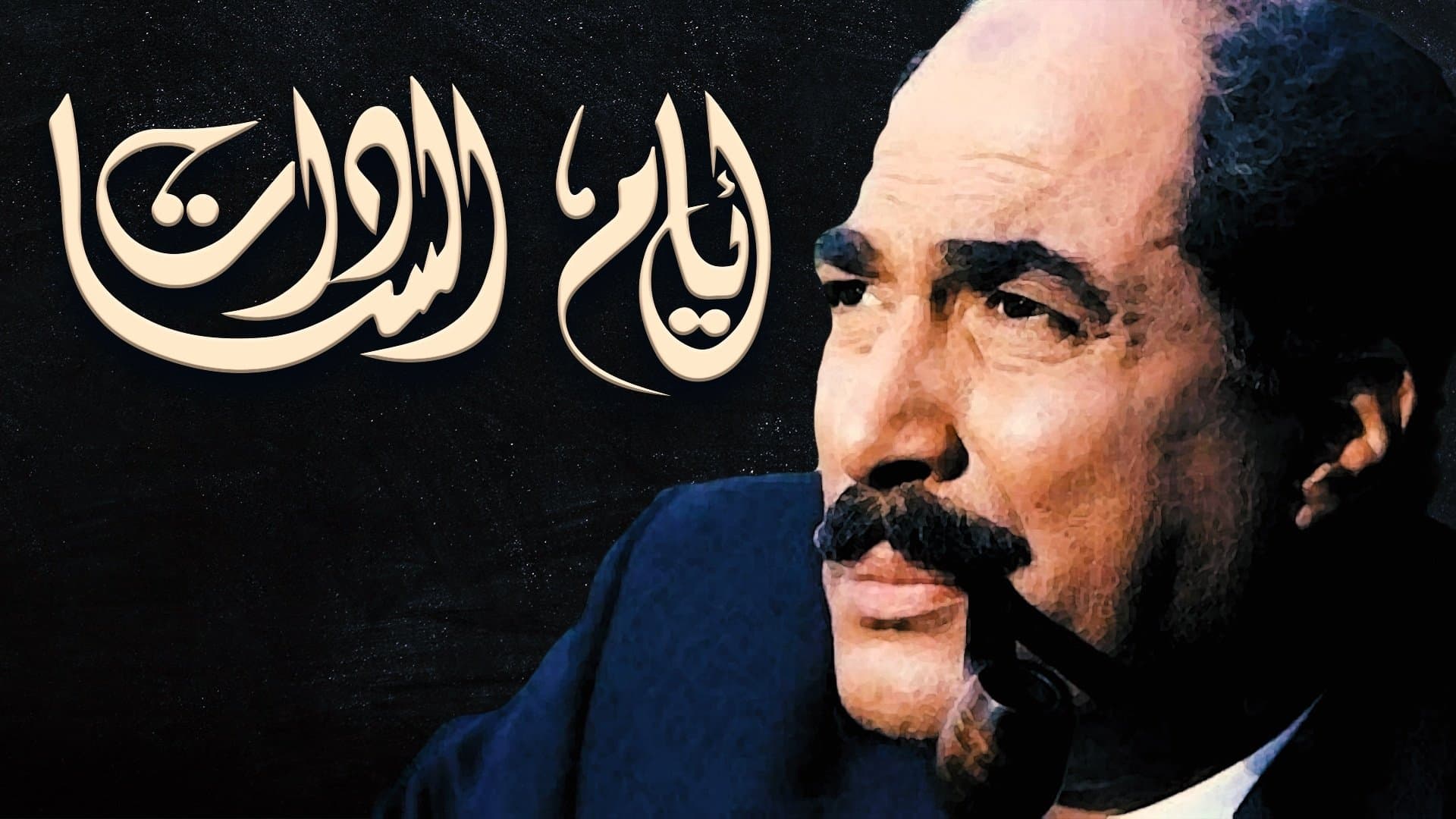 Youssef Fawzy