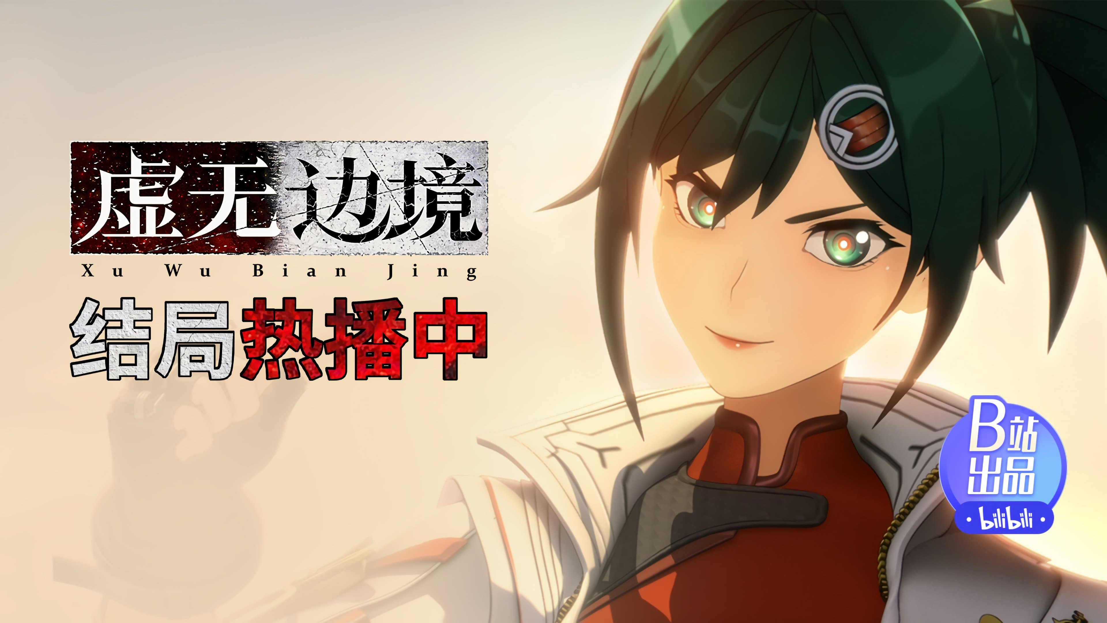 Episode 13