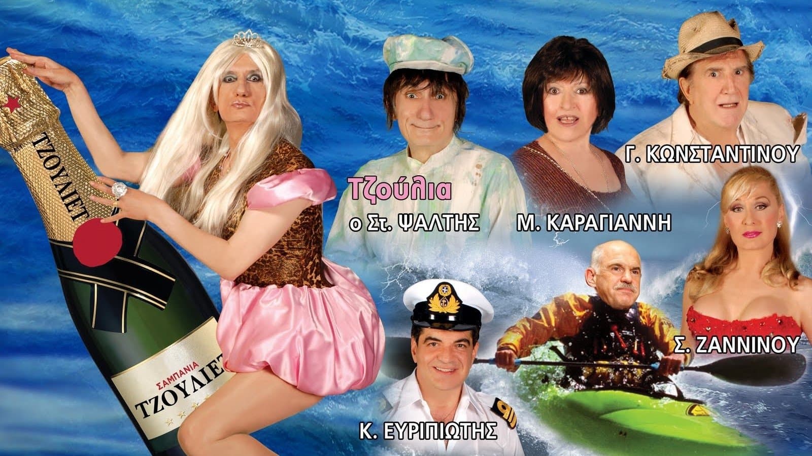 Tolis Ketselidis