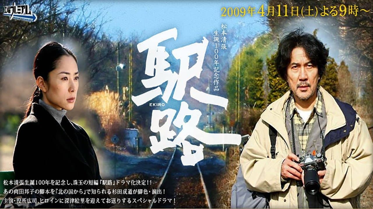 Kuniko Mukoda