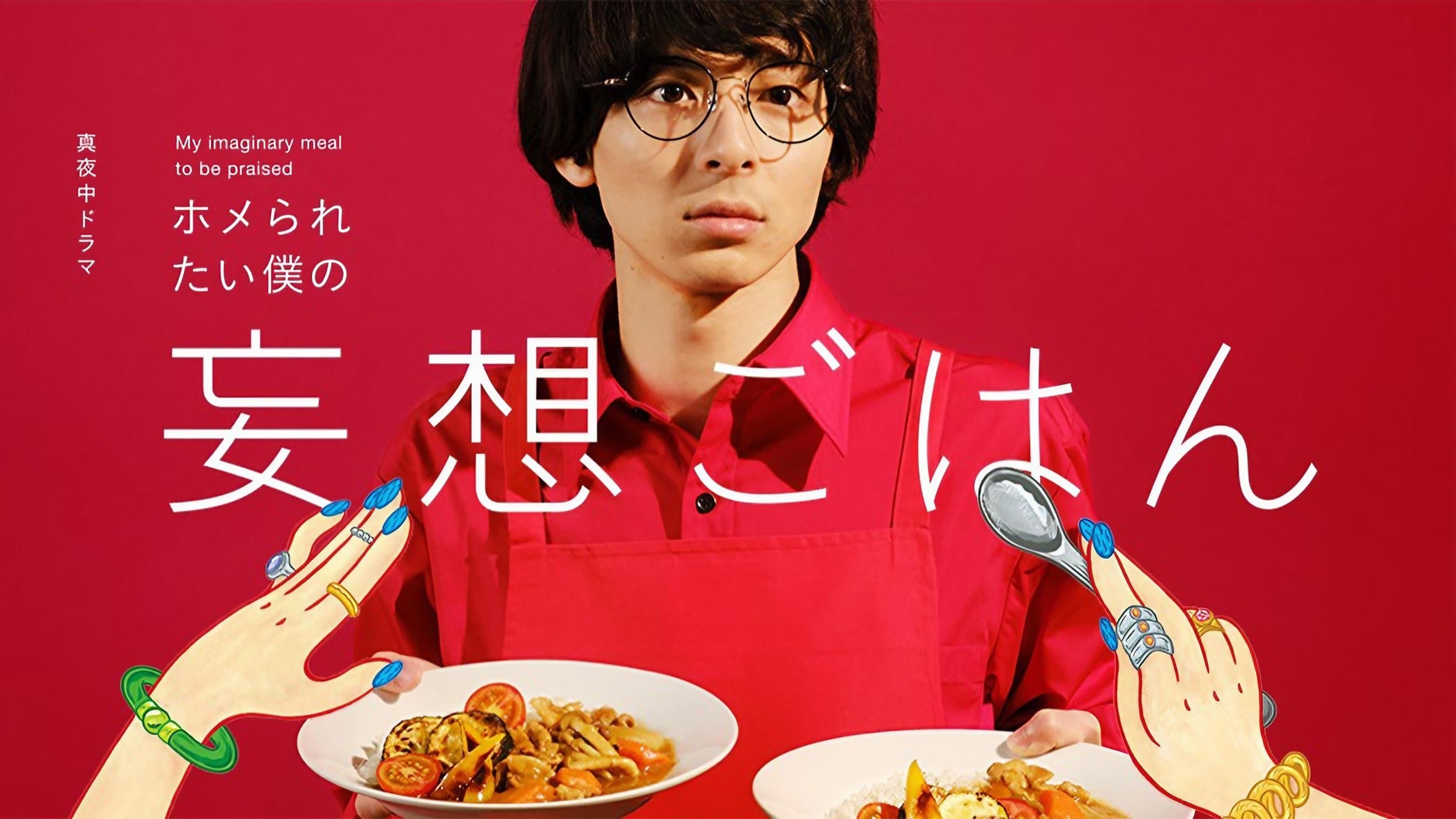 Rintaro Hachimura
