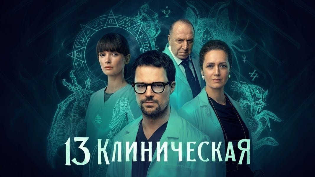 Episode 8