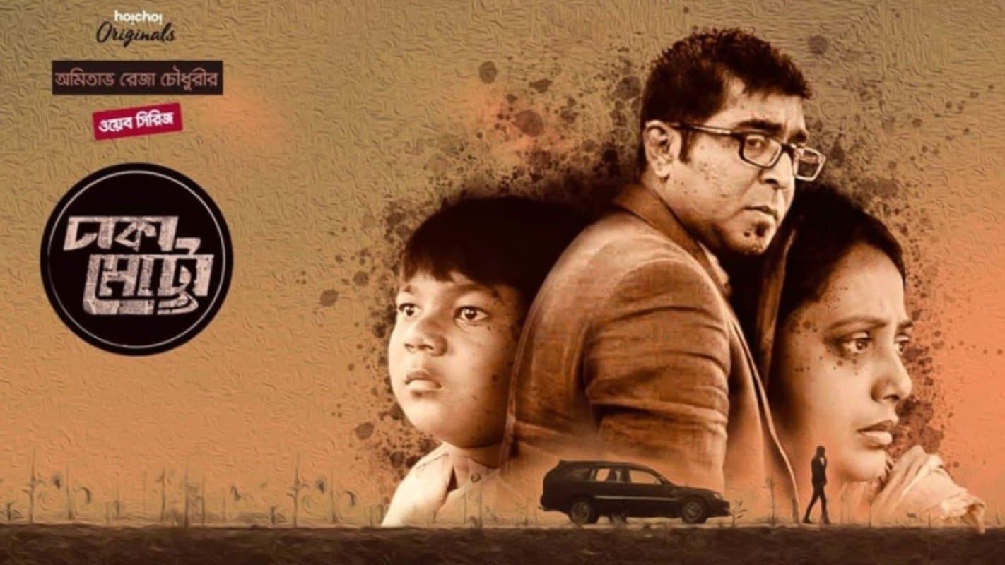 Amitabh Reza Chowdhury