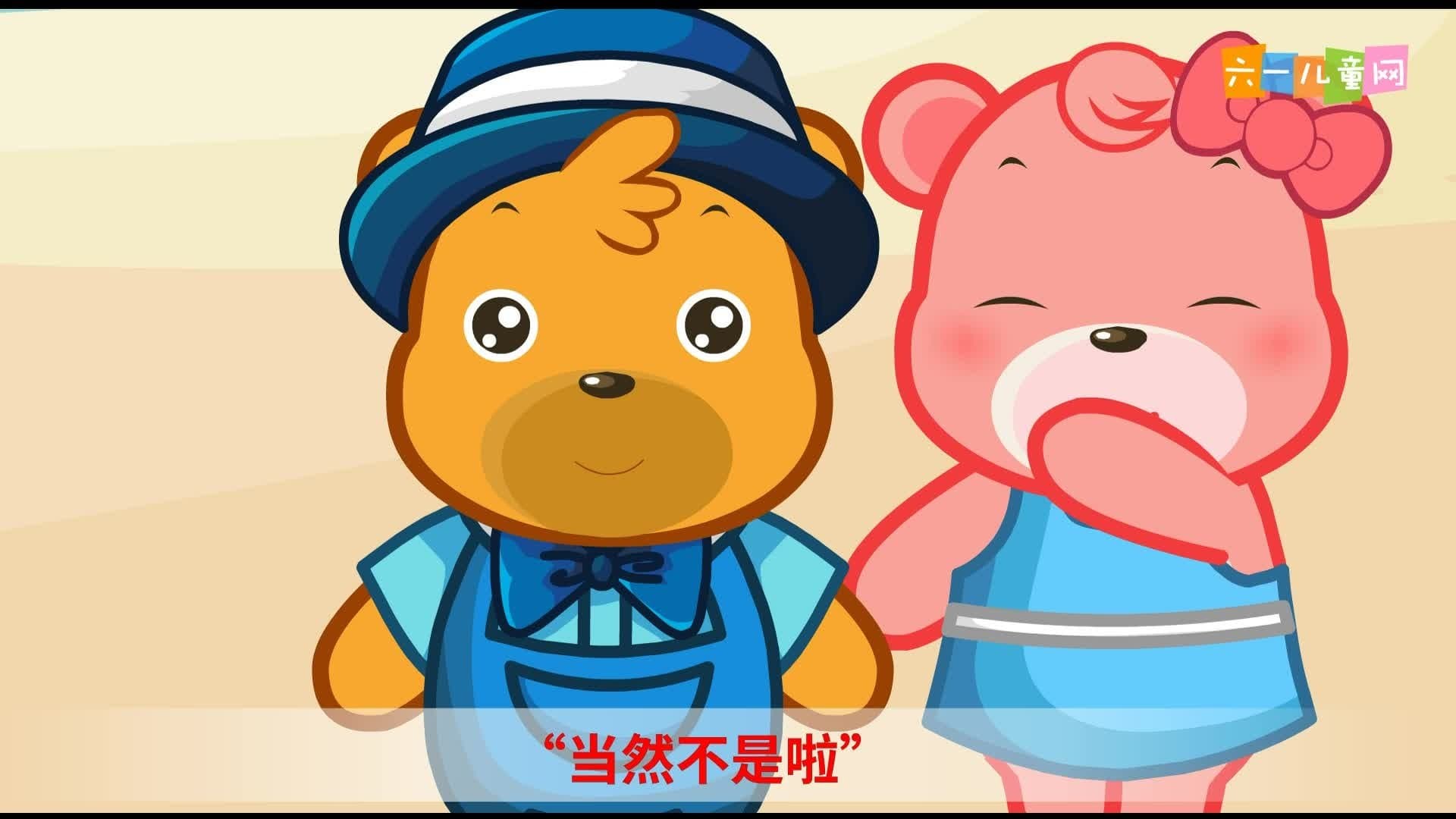嘟拉十万个为什么