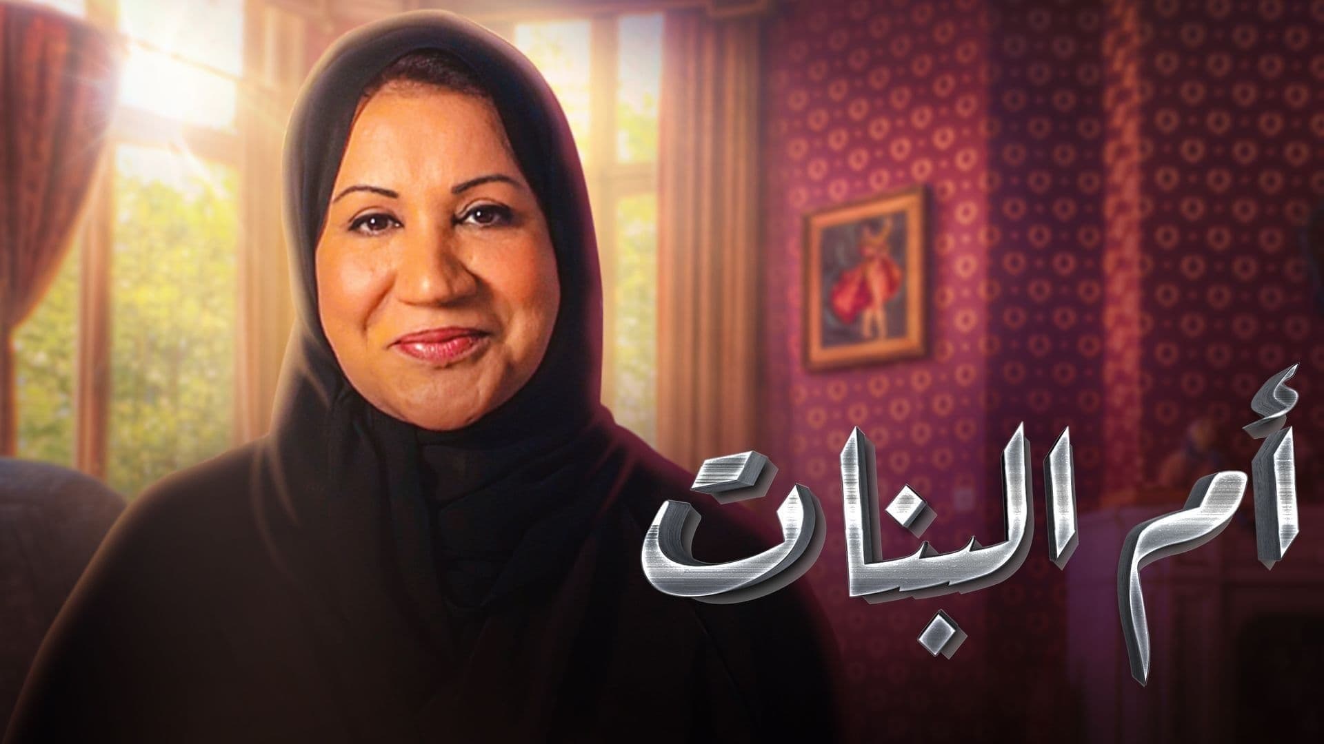 Heba Mishari Hamada