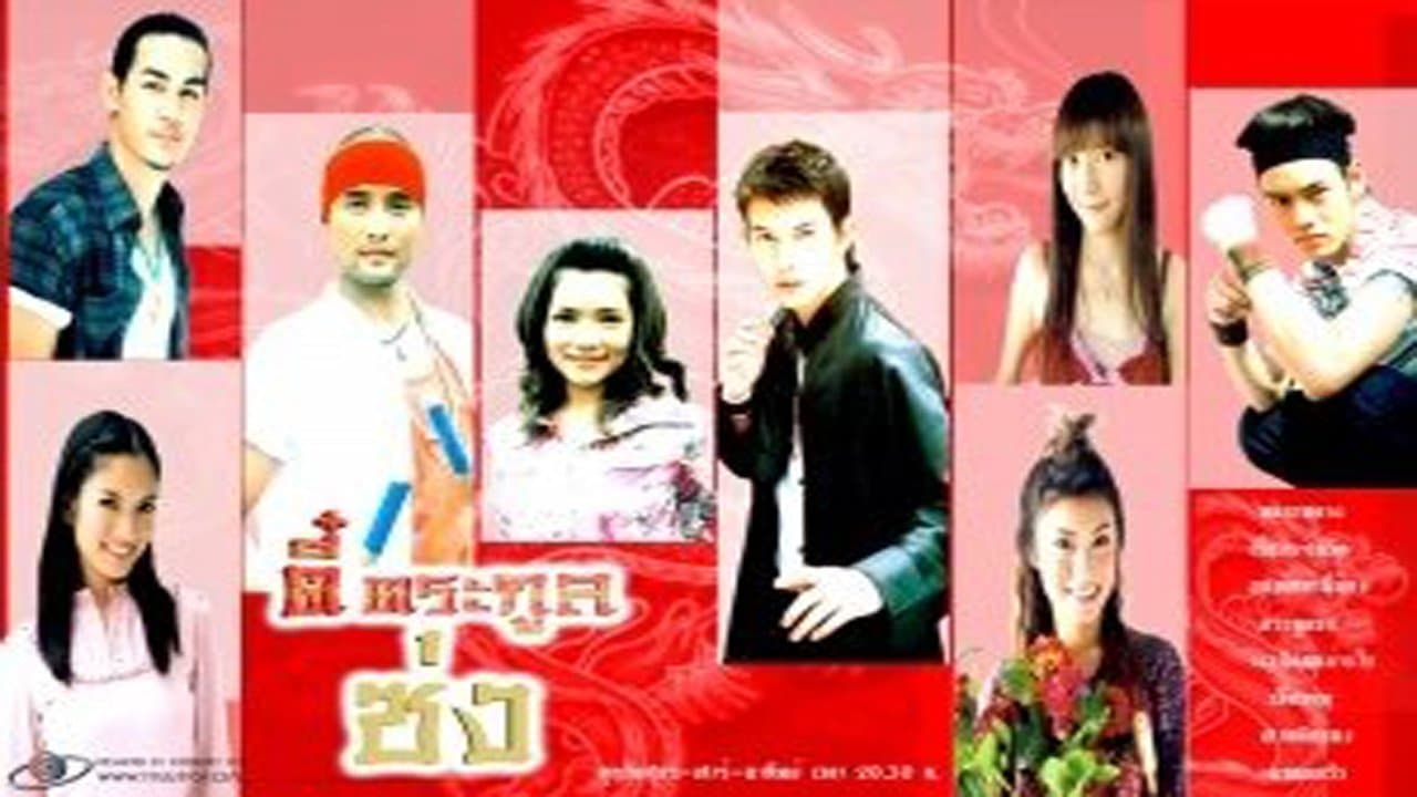 Adul Boonboot