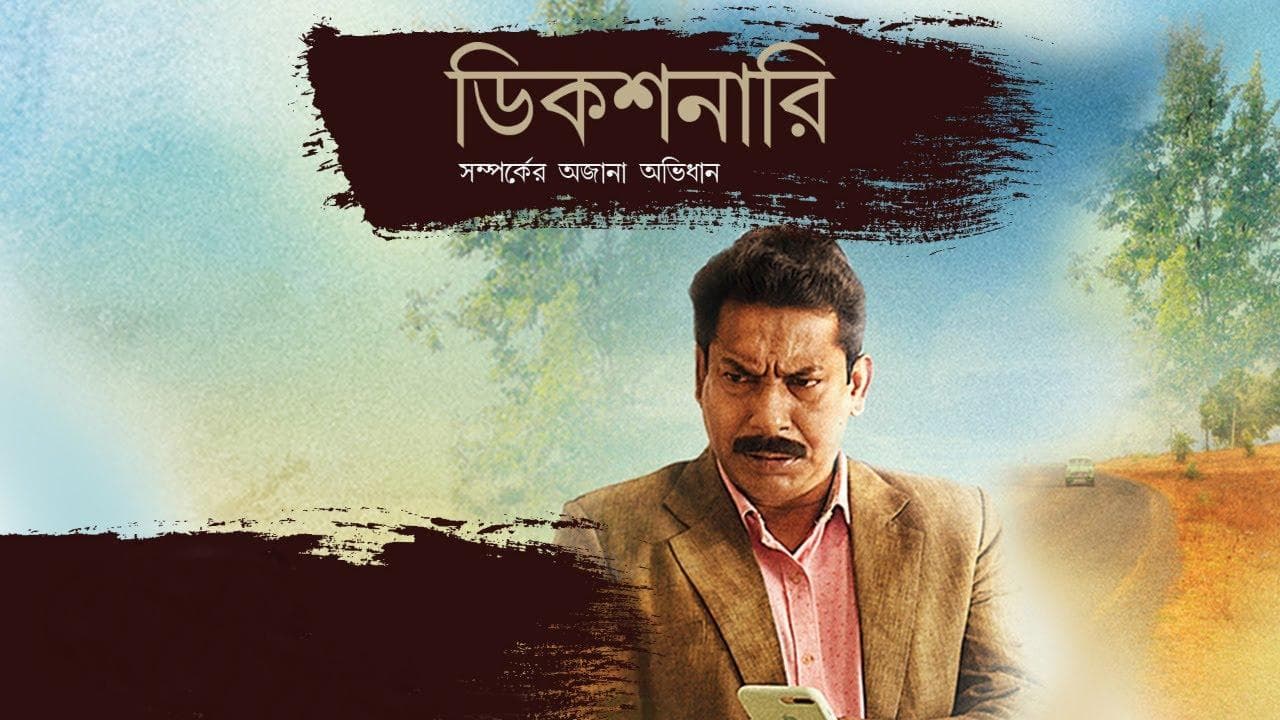 Indrajit Chakraborty
