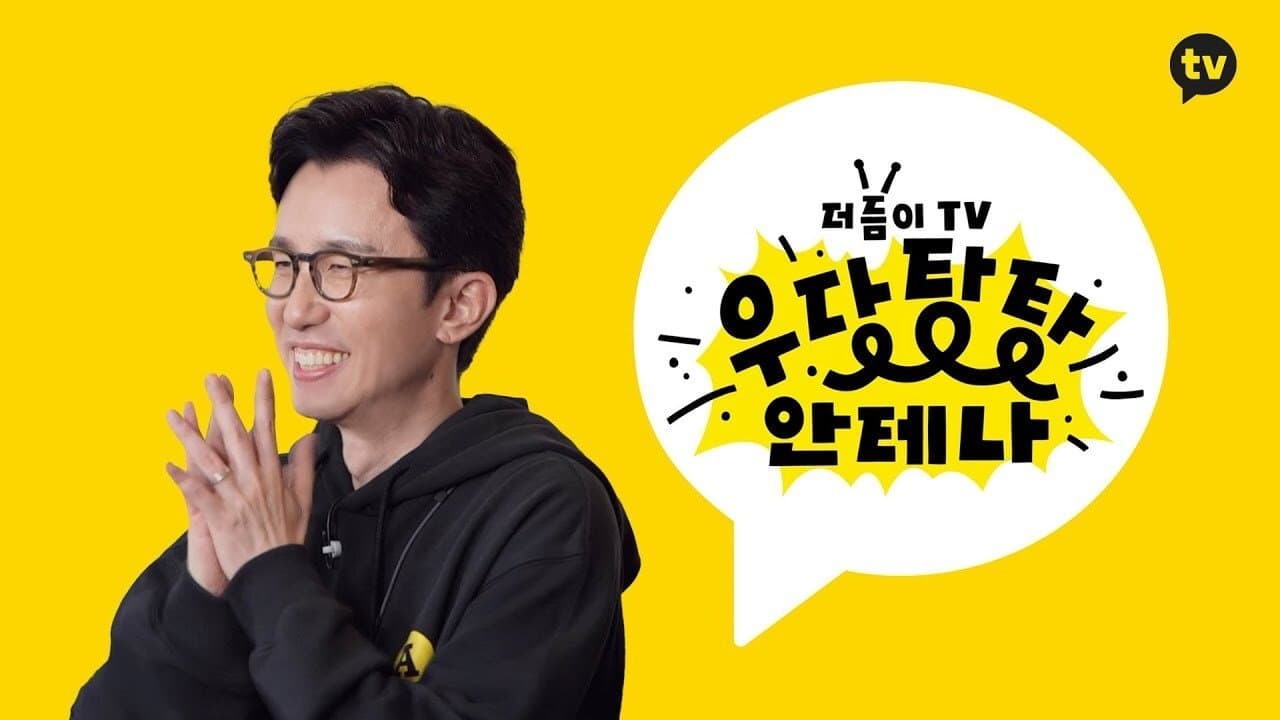 You Hee-yeol