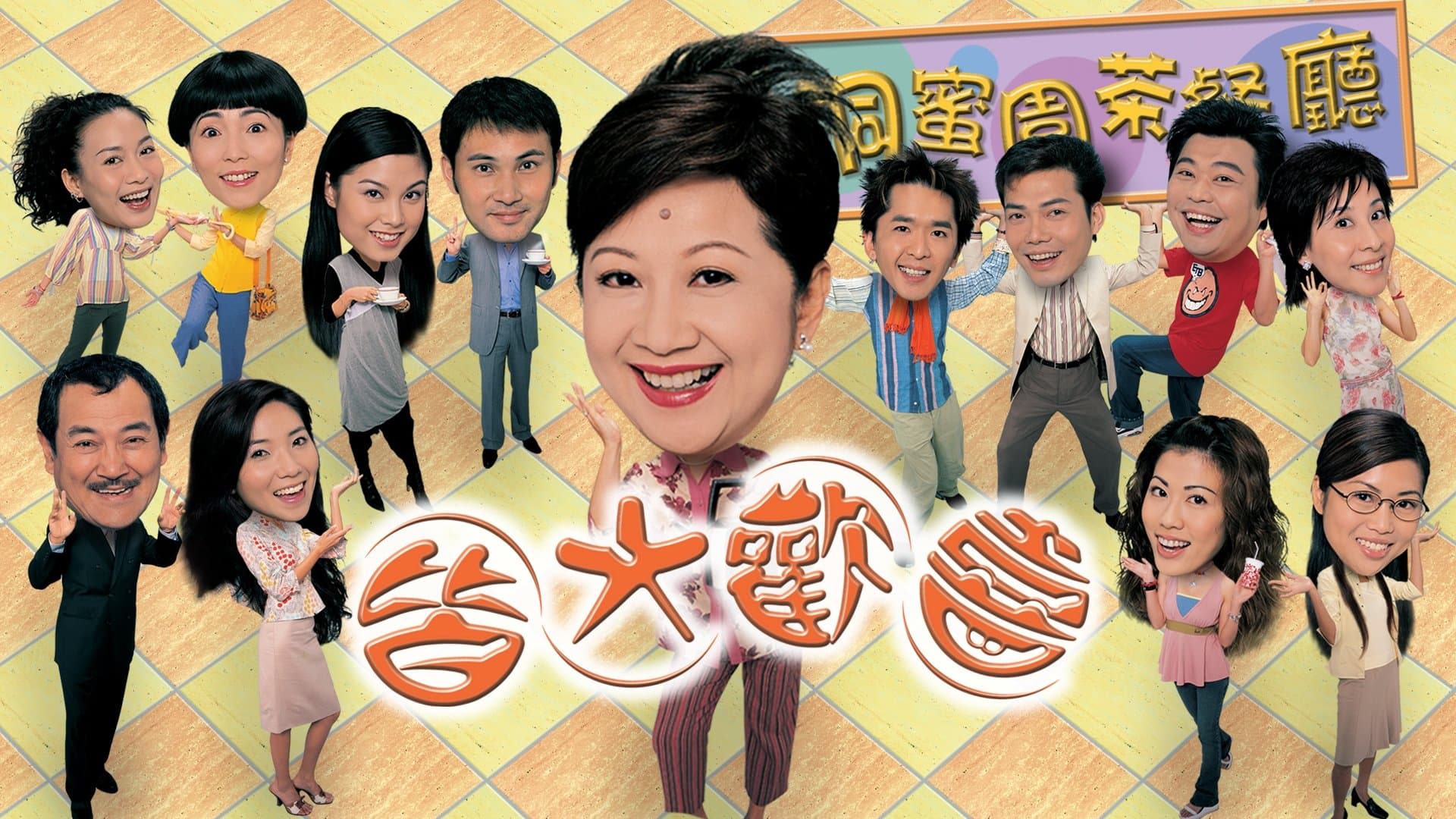 Yuk-On Tsui