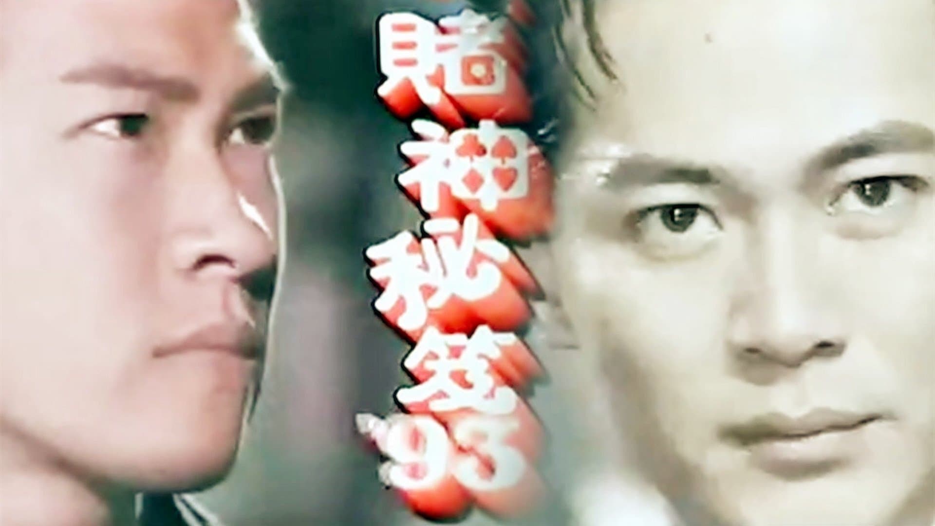 Sham Kwok Wing