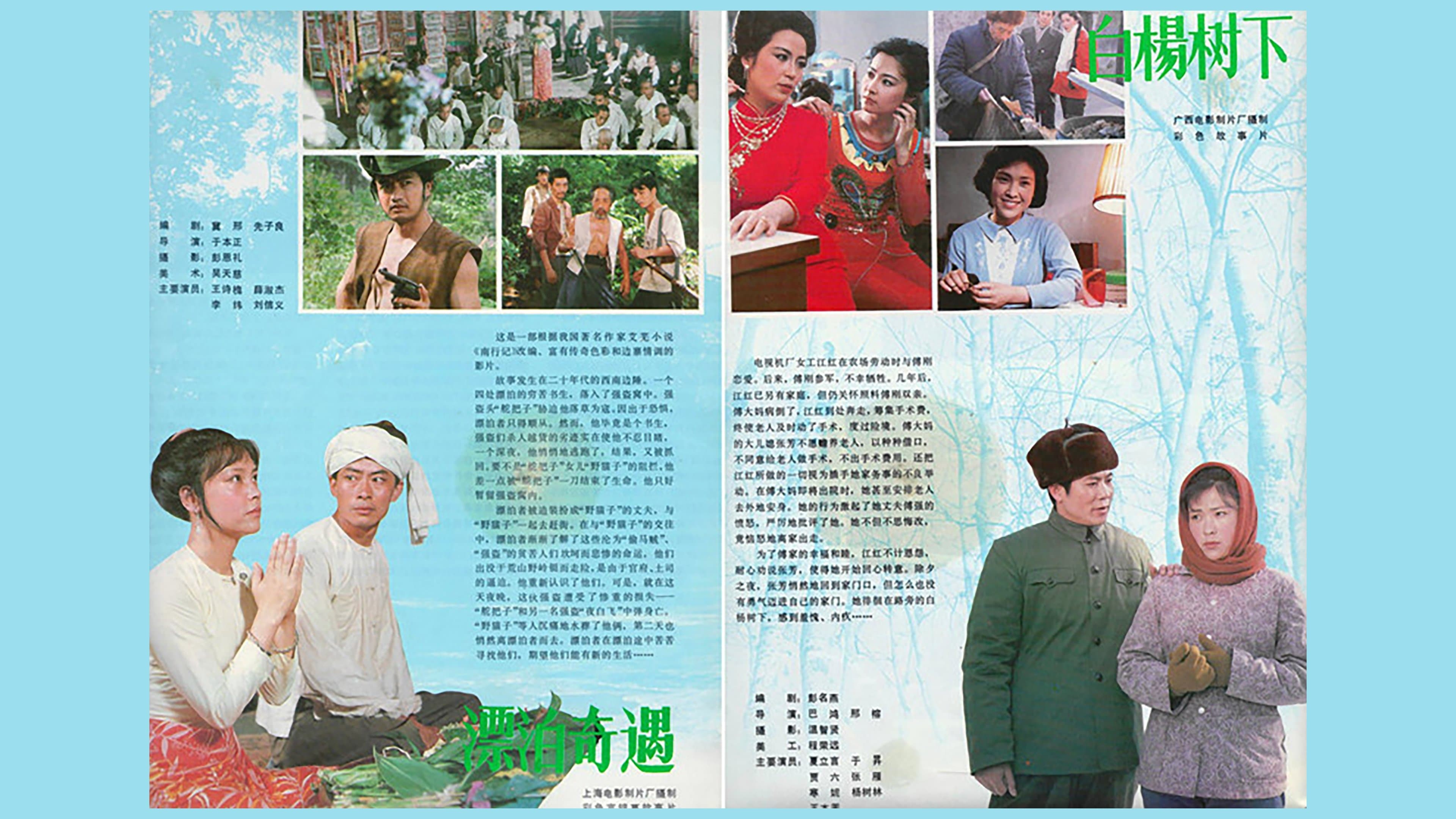 Mingyan Peng