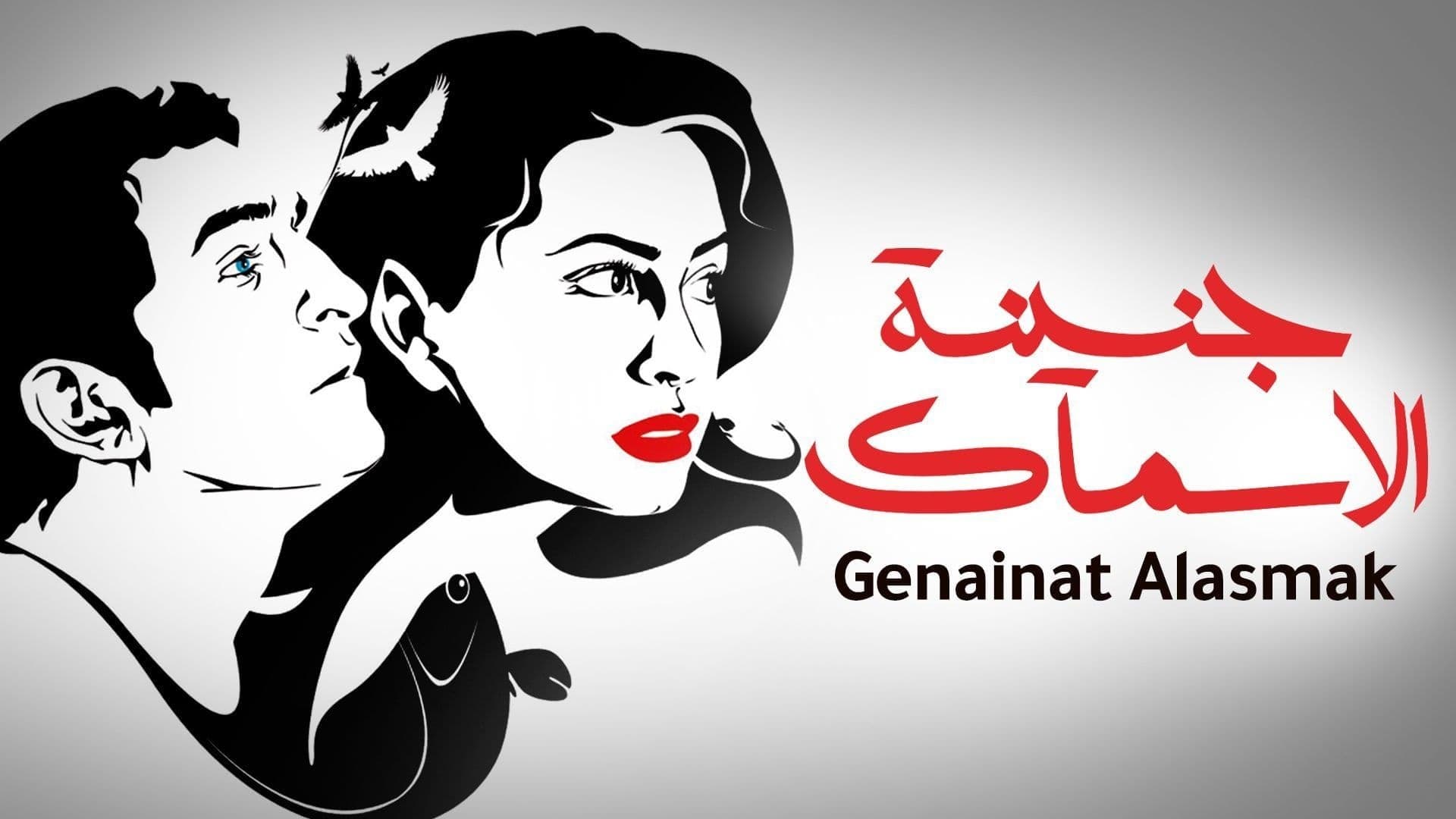 Gamil Ratib