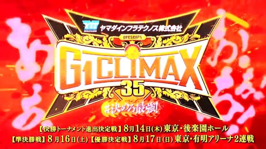 G1 Climax 35 Day 2