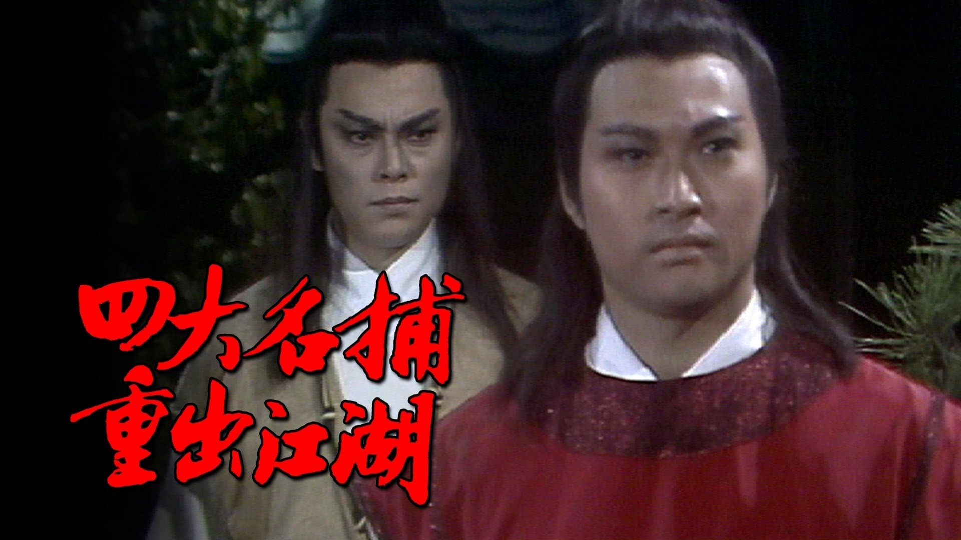 Cheng Man-Wah
