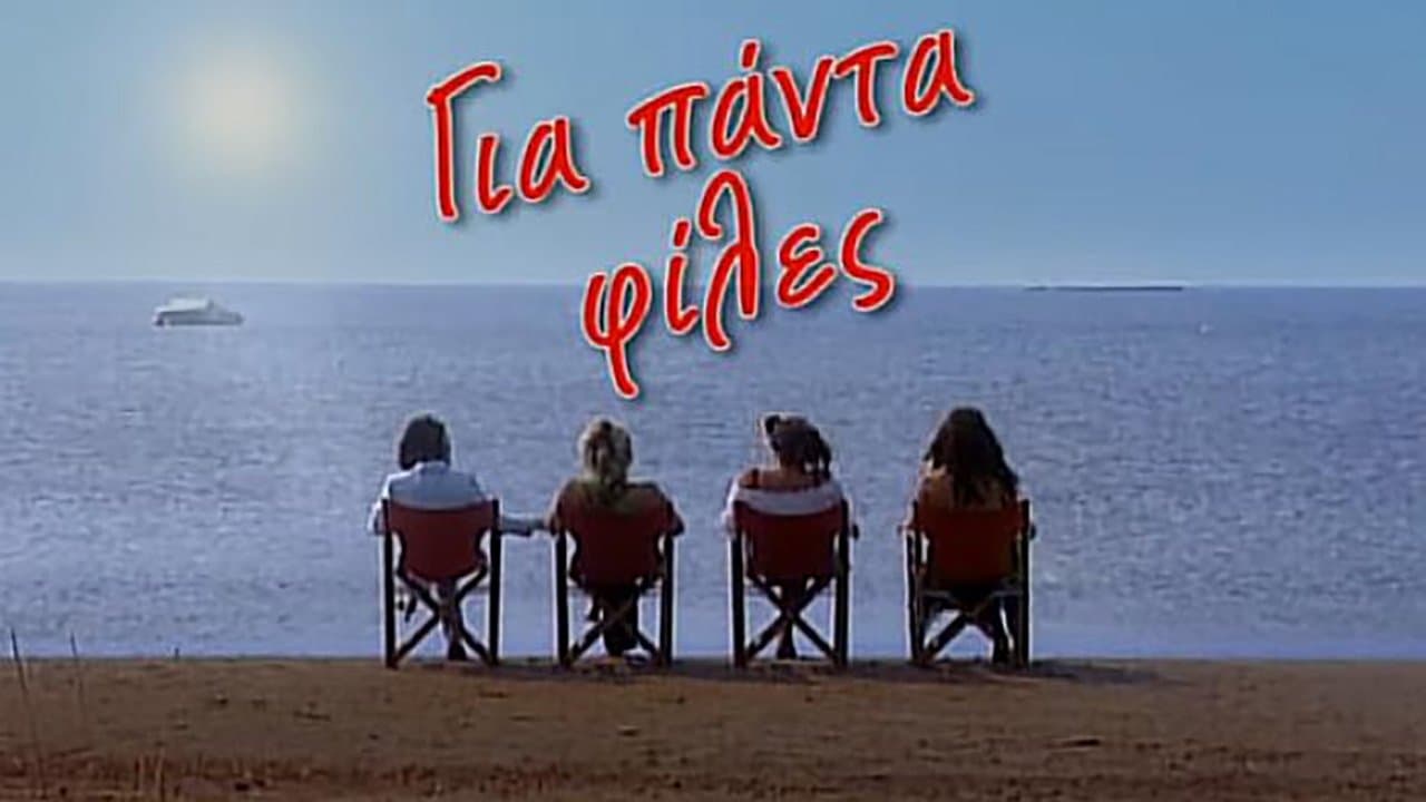 Vasilis Nemeas