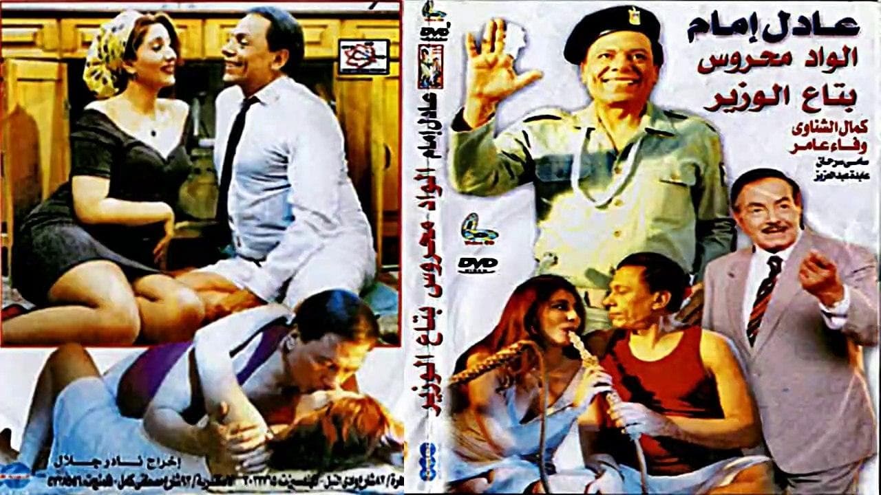 Osama Abbas