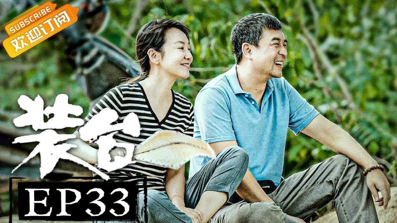 Episode 33