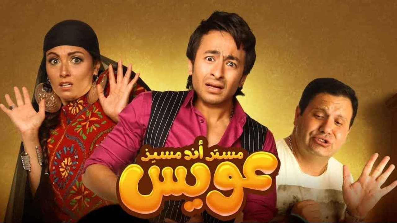 Hamada Helal
