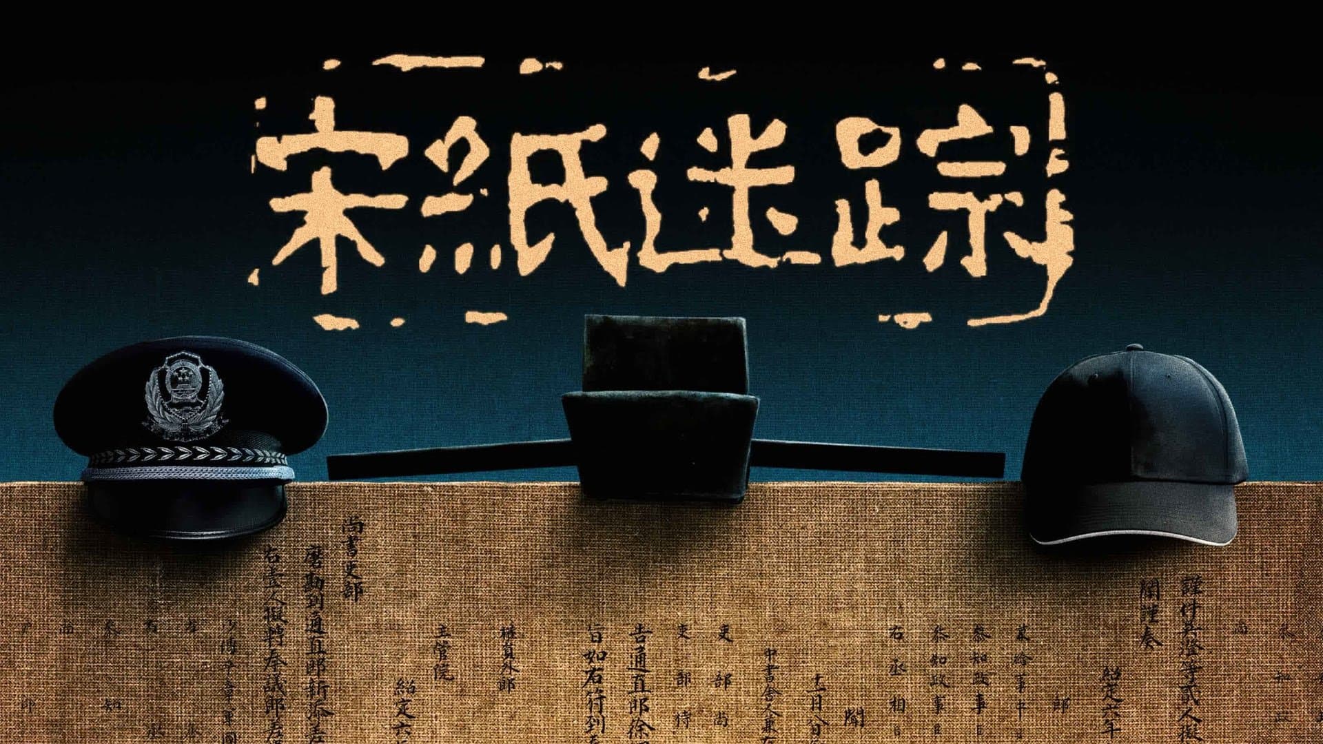The Lost Scrolls