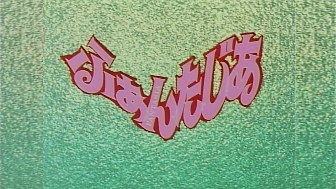 Junko Ohtsubo