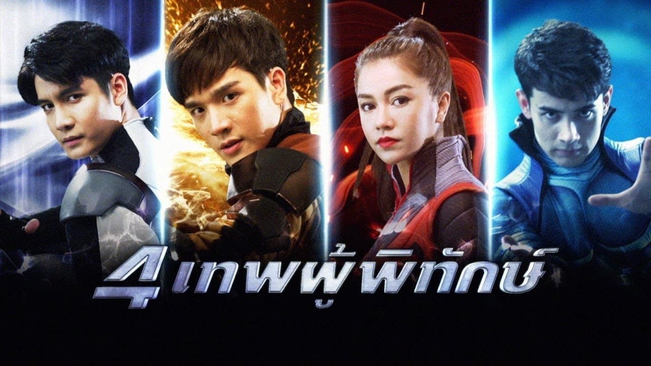 Kitsakorn Kanogtorn
