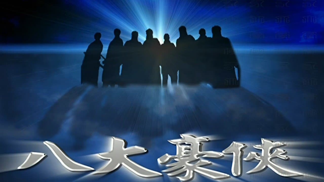 Eight Heroes