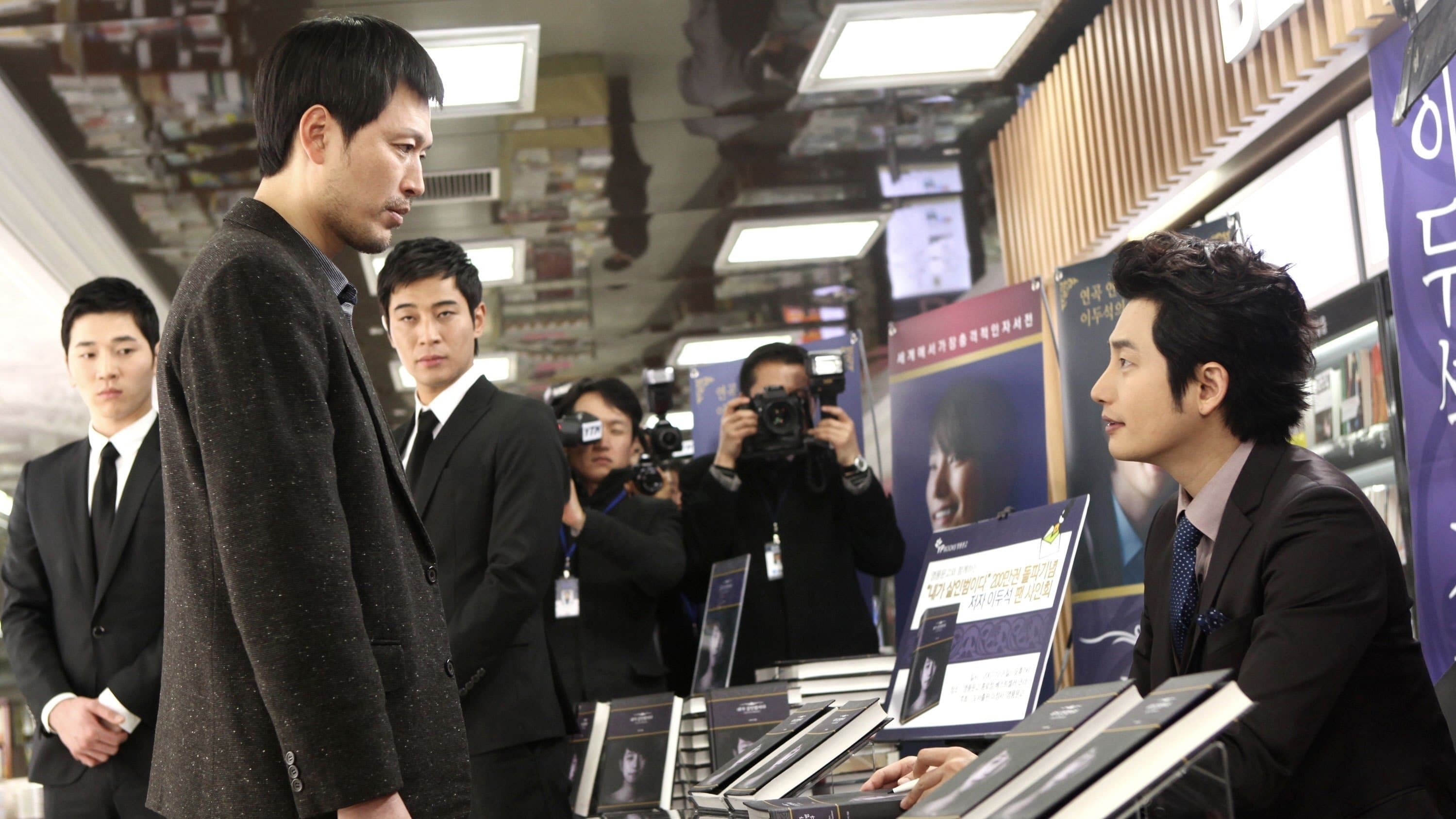 Jung Hae-kyun