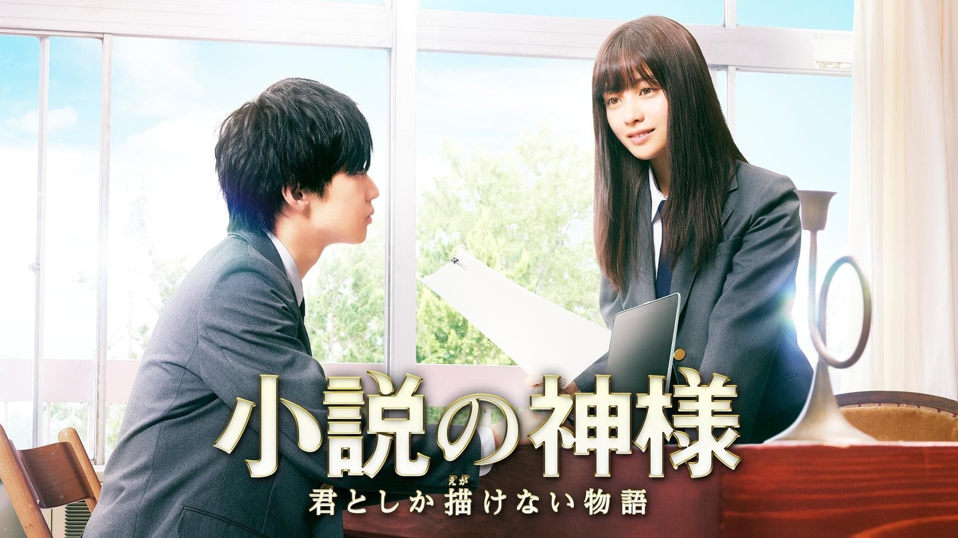 Kyoka Shibata