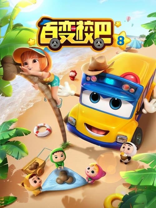 Season 8