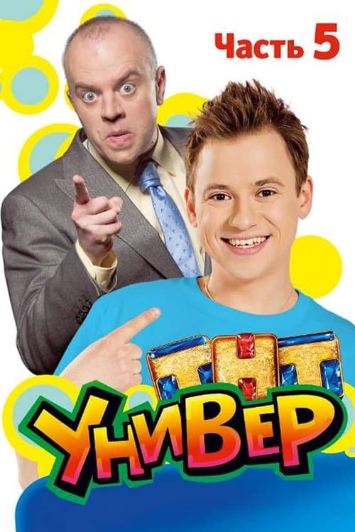 Season 5