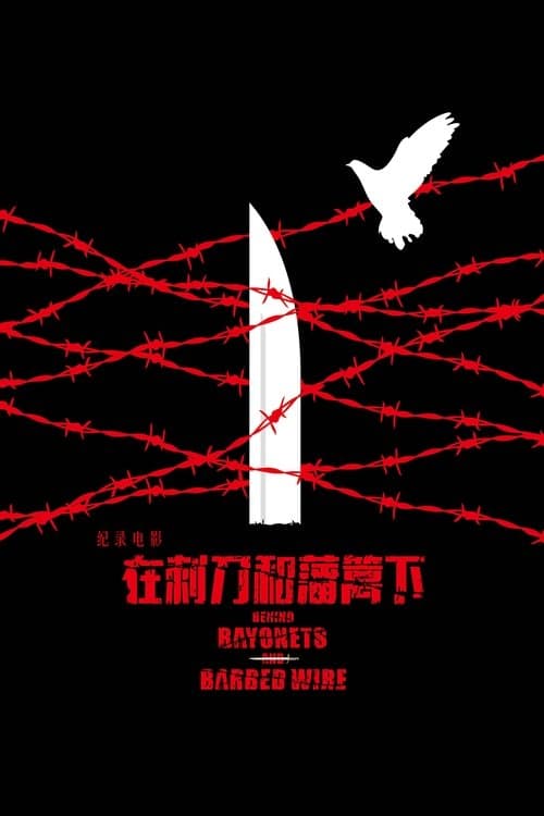 Behind Bayonets and Barbed Wire