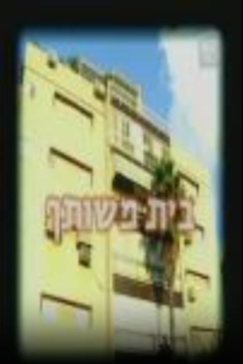 Shared House