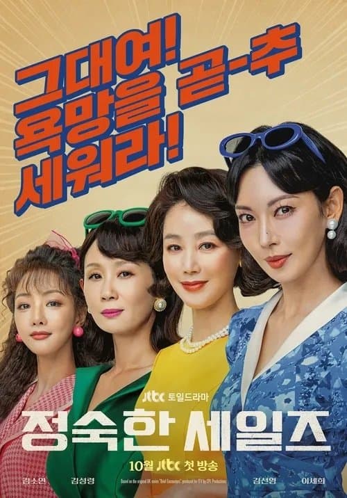 Limited Series