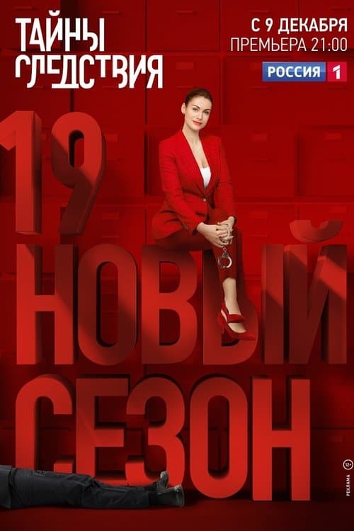 Season 19