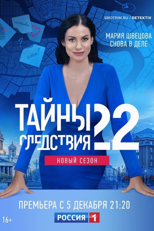 Season 22