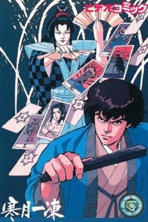 Kangetsu Ittō: Akuryō-Giri