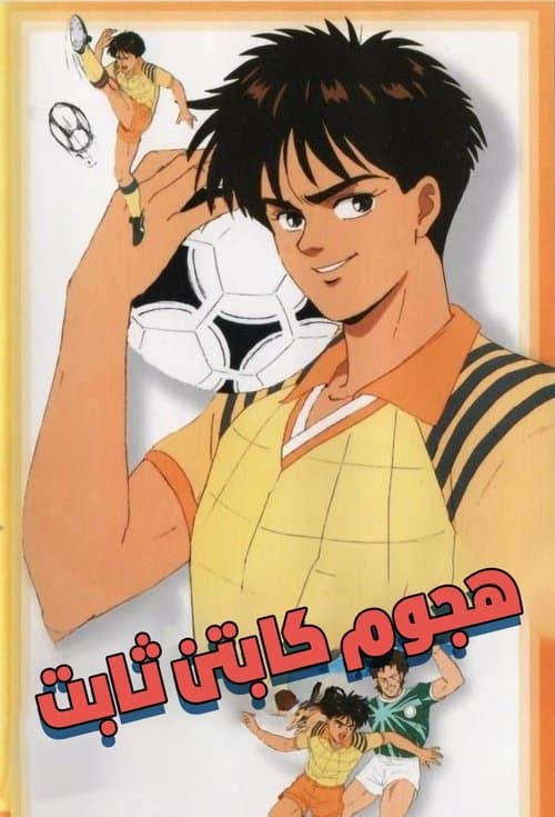 ゴールFH