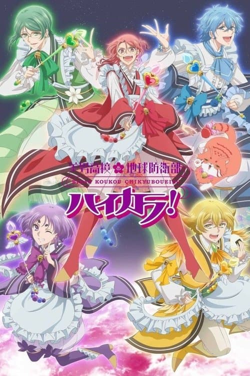 Cute High Earth Defense Club Hi-CARA!