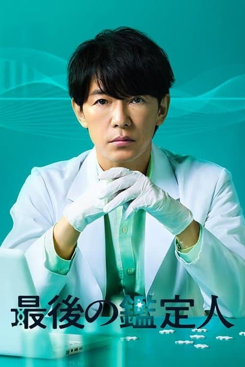 The Last Forensic Scientist