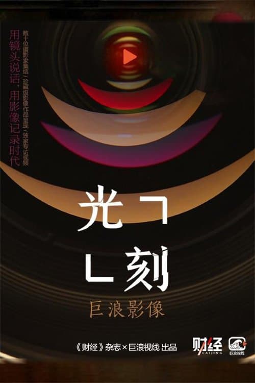 光刻