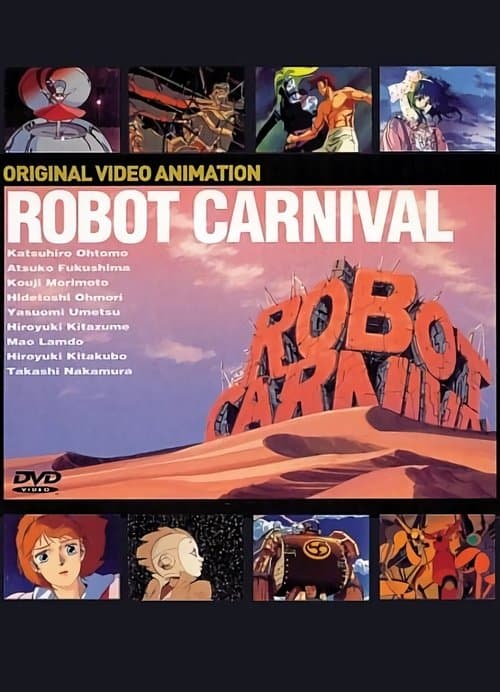 ロボット・カーニバル