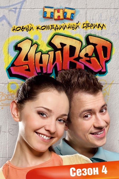 Season 4