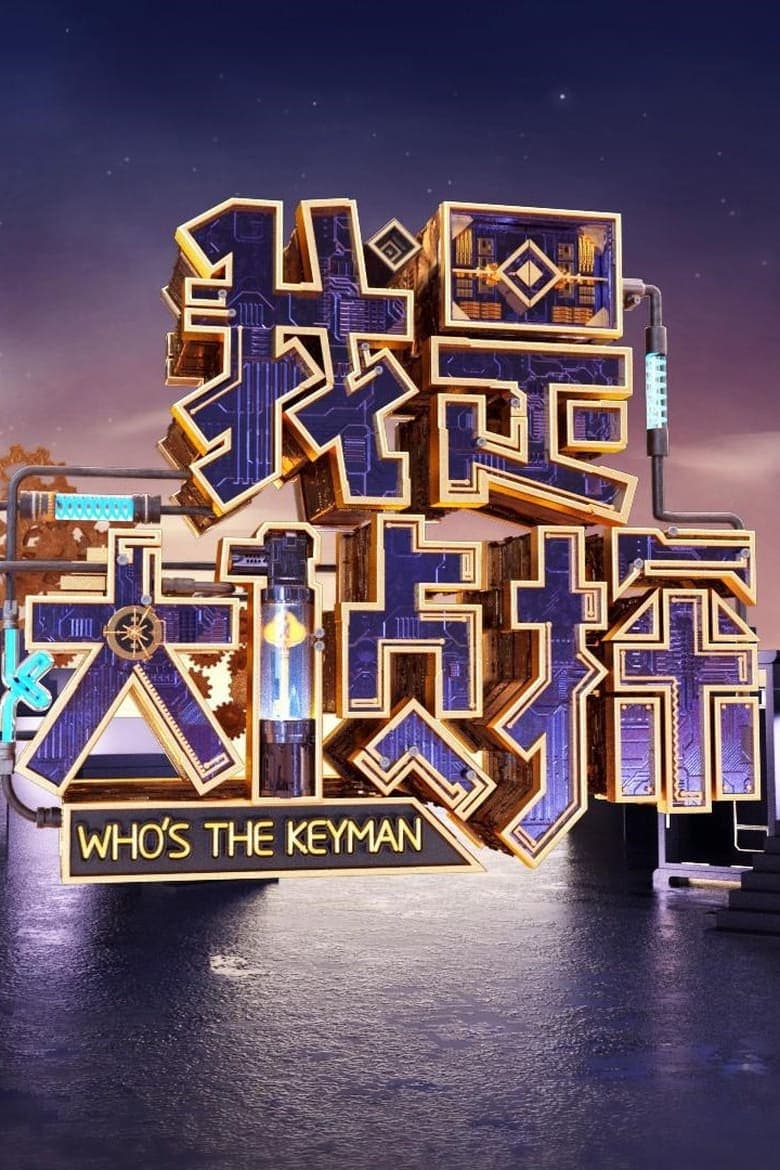 Who's the Keyman