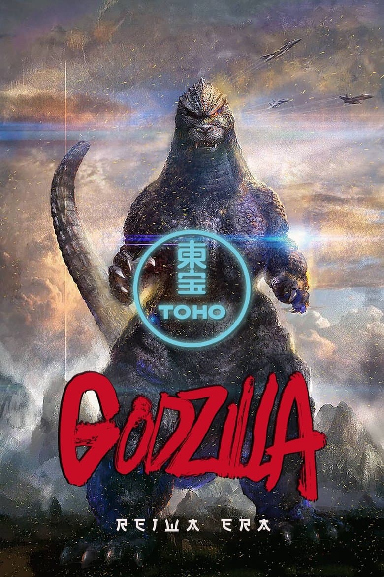 Godzilla One Collection