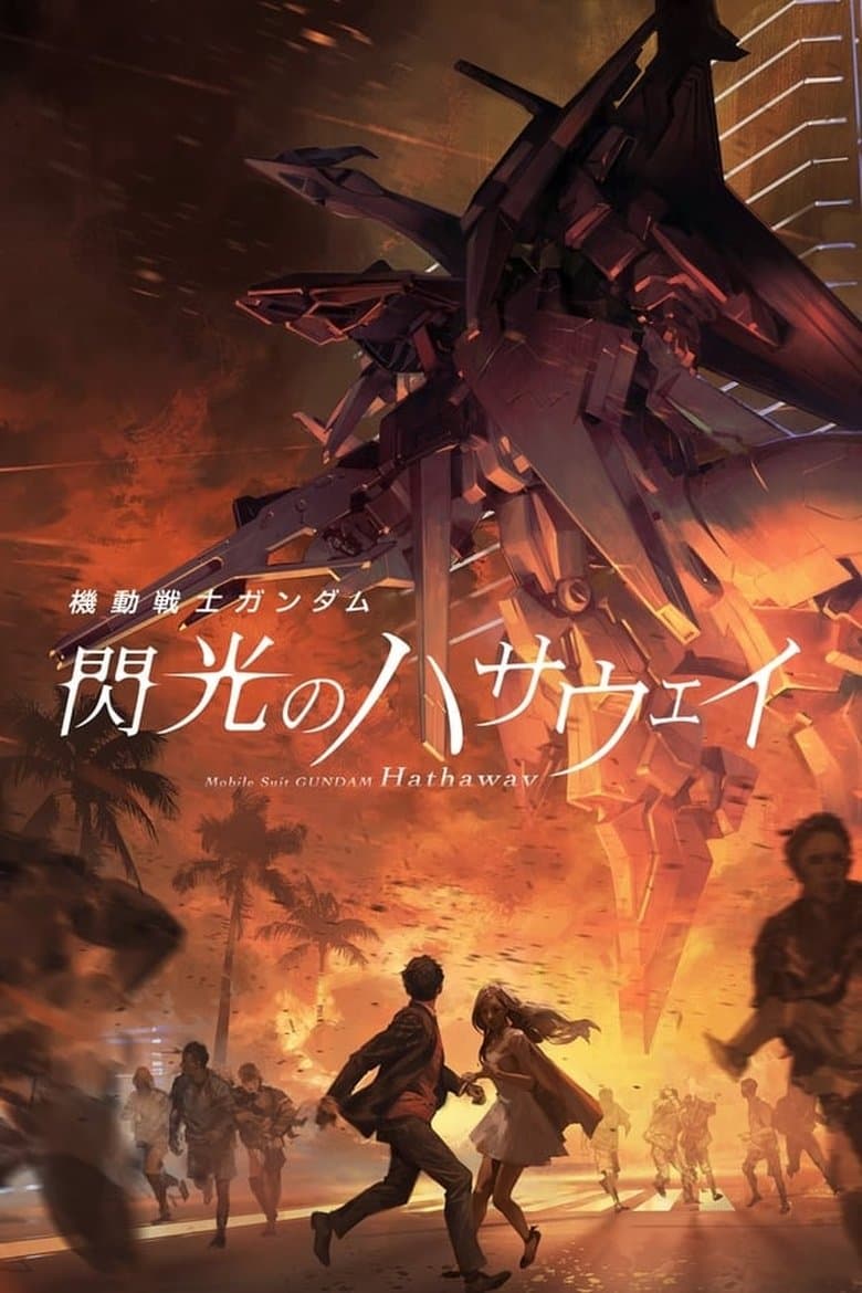 Mobile Suit Gundam Hathaway Collection