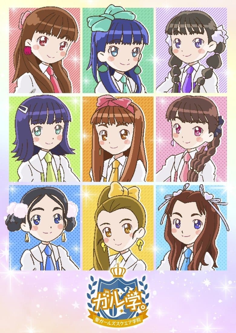 GaruGaku