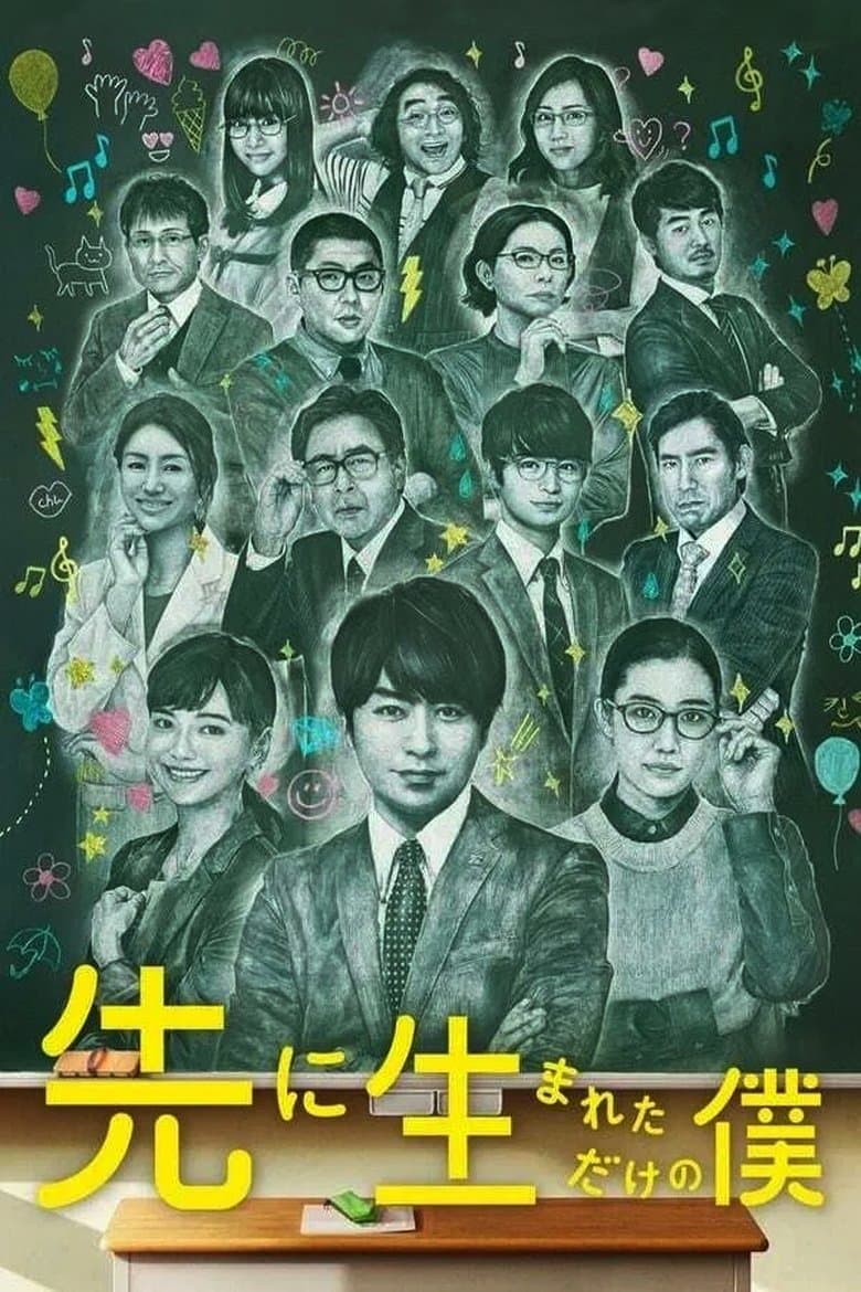Season 1