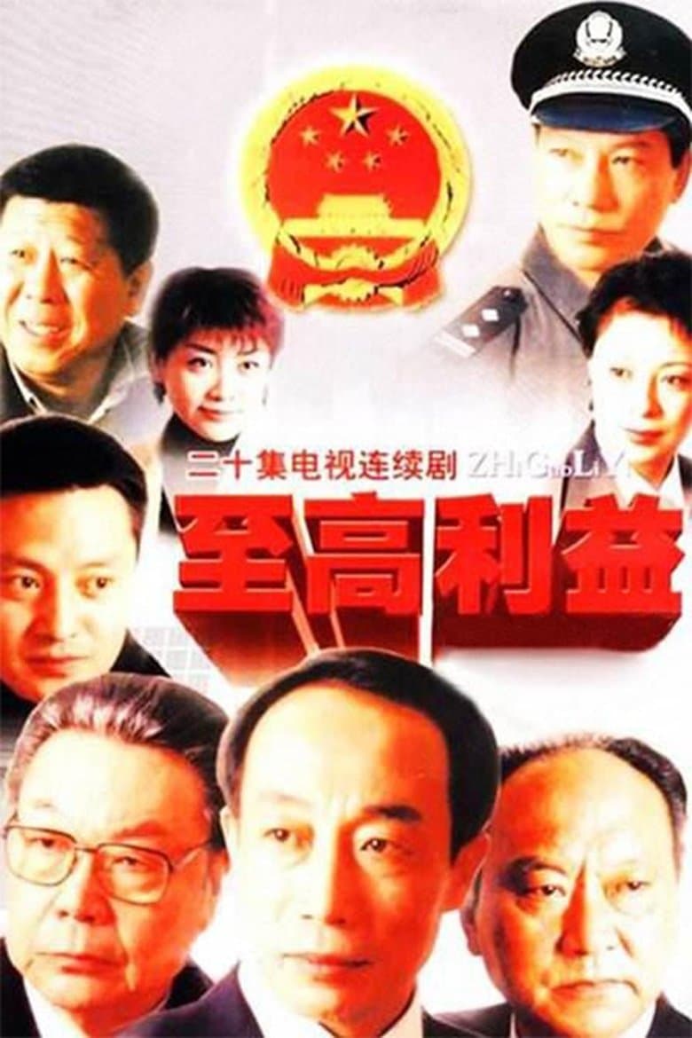 Zhi Gao Li Yi