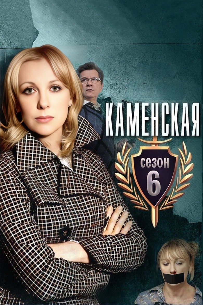 Season 1
