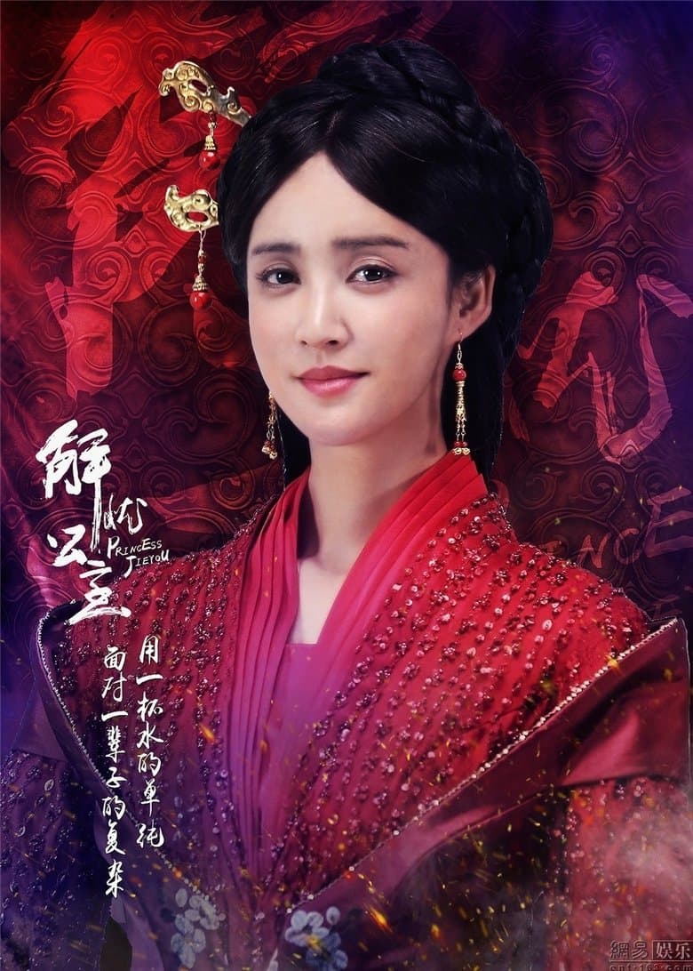 Princess Jieyou